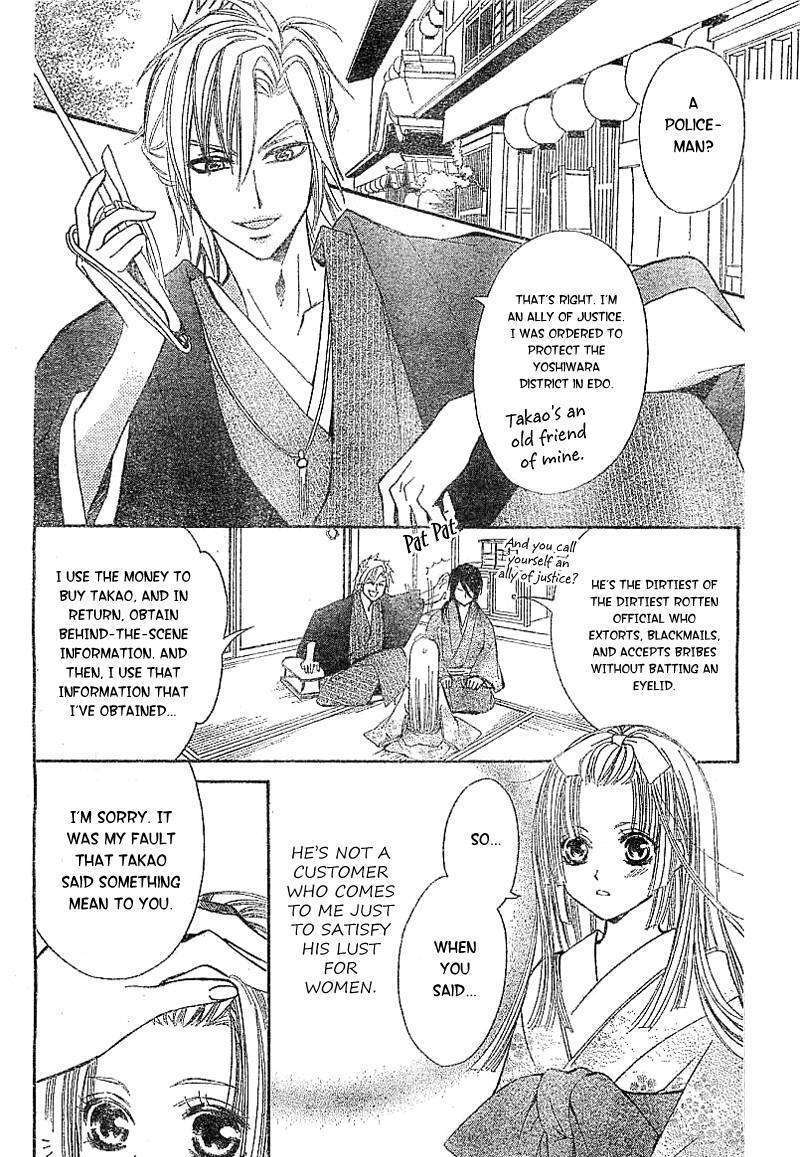 Oiran Girl Chapter 2 #47