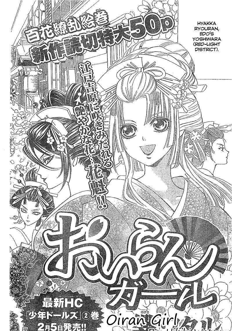 Oiran Girl Chapter 1 #2