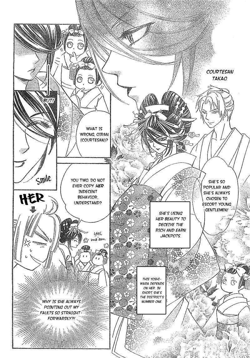 Oiran Girl Chapter 1 #6