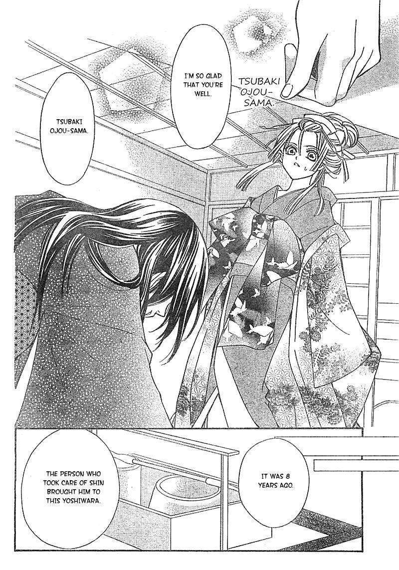 Oiran Girl Chapter 1 #42