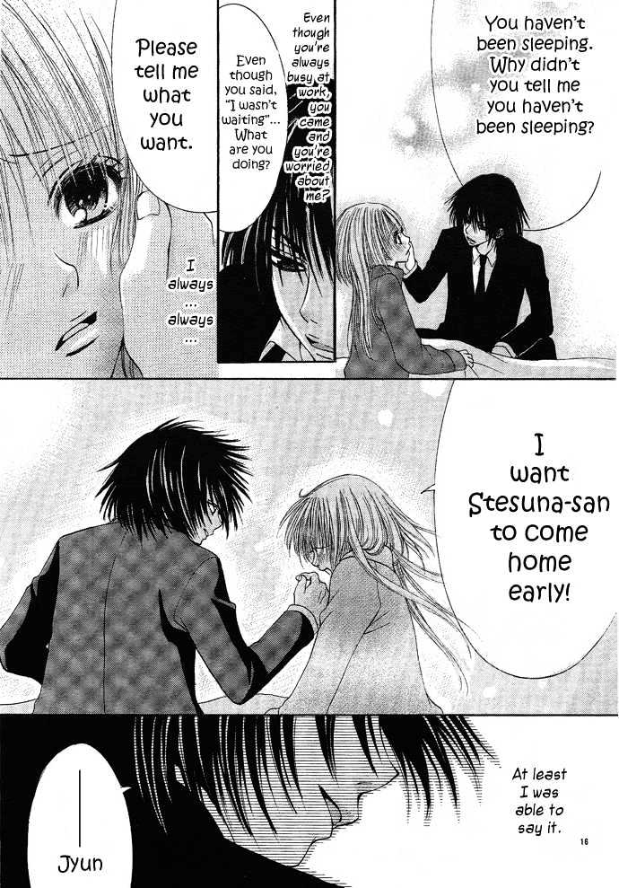 Ren'ai Saishuuchiten Chapter 1 #19