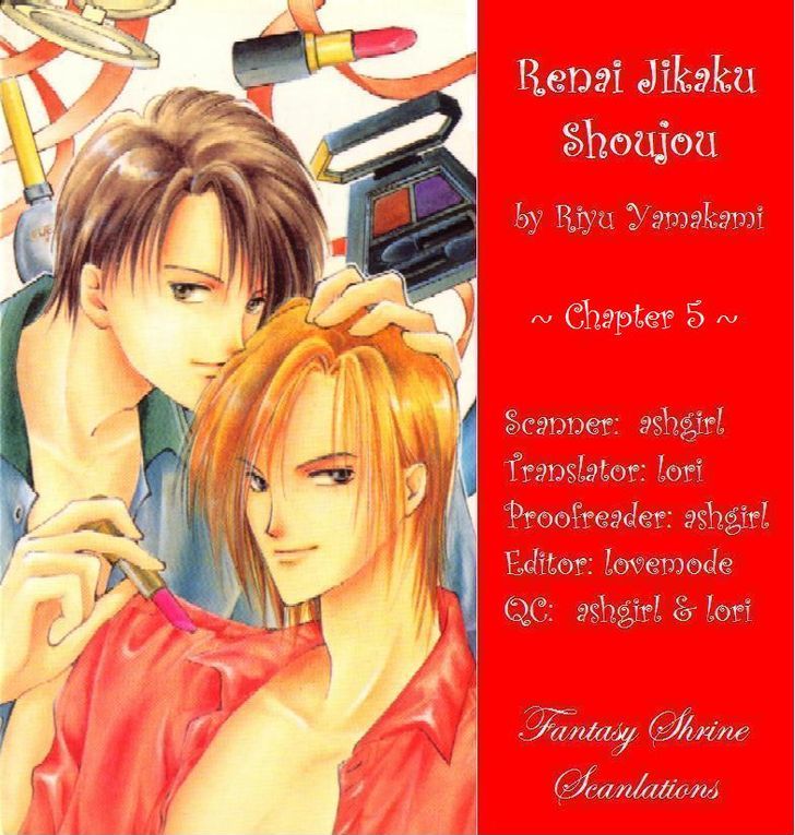 Renai Jikaku Shoujou Chapter 5 #1