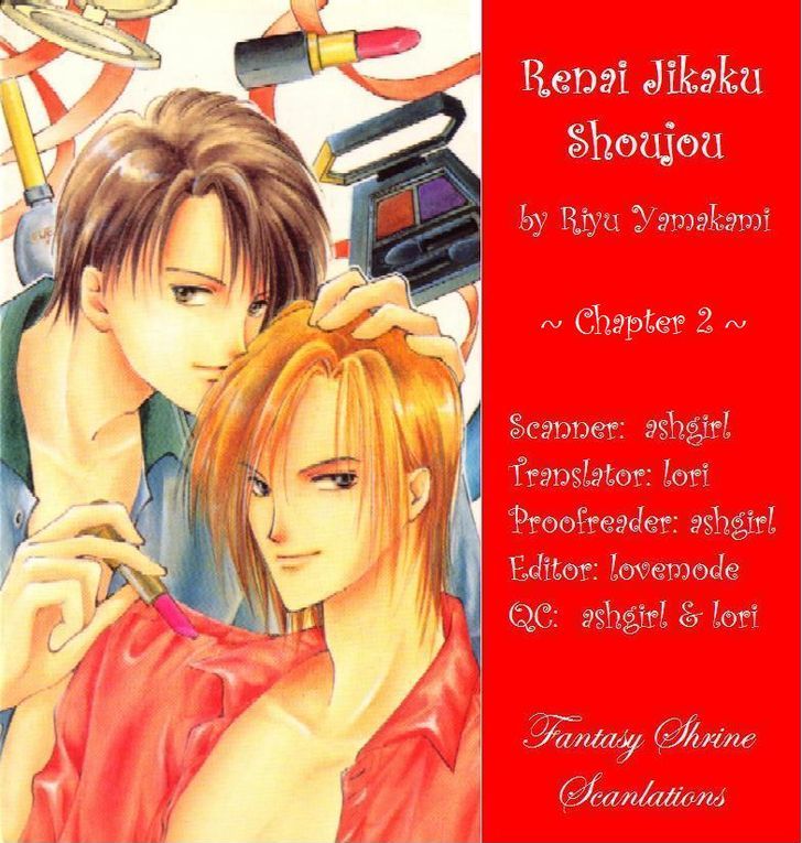 Renai Jikaku Shoujou Chapter 2 #1