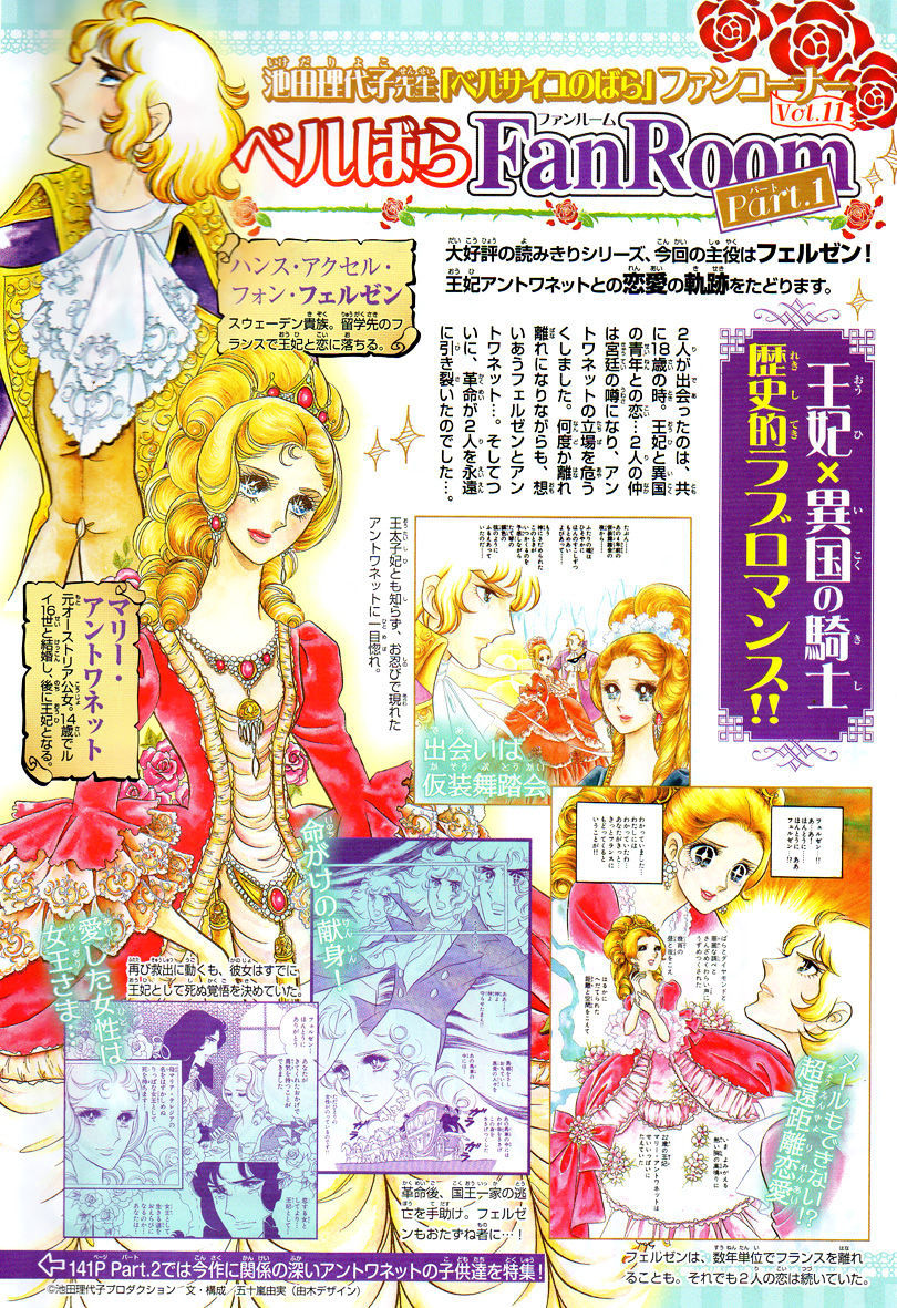 Versailles No Bara Chapter 6.3 #2