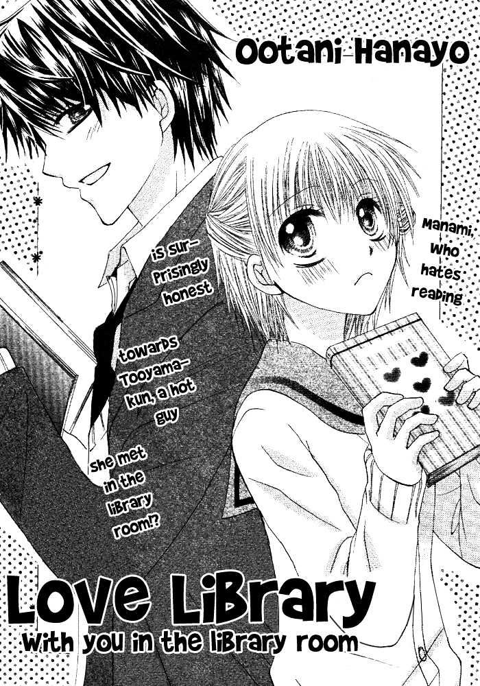 Renai Library Chapter 0 #4