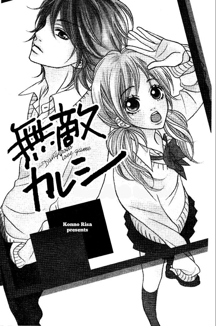 Muteki Kareshi Chapter 1 #2