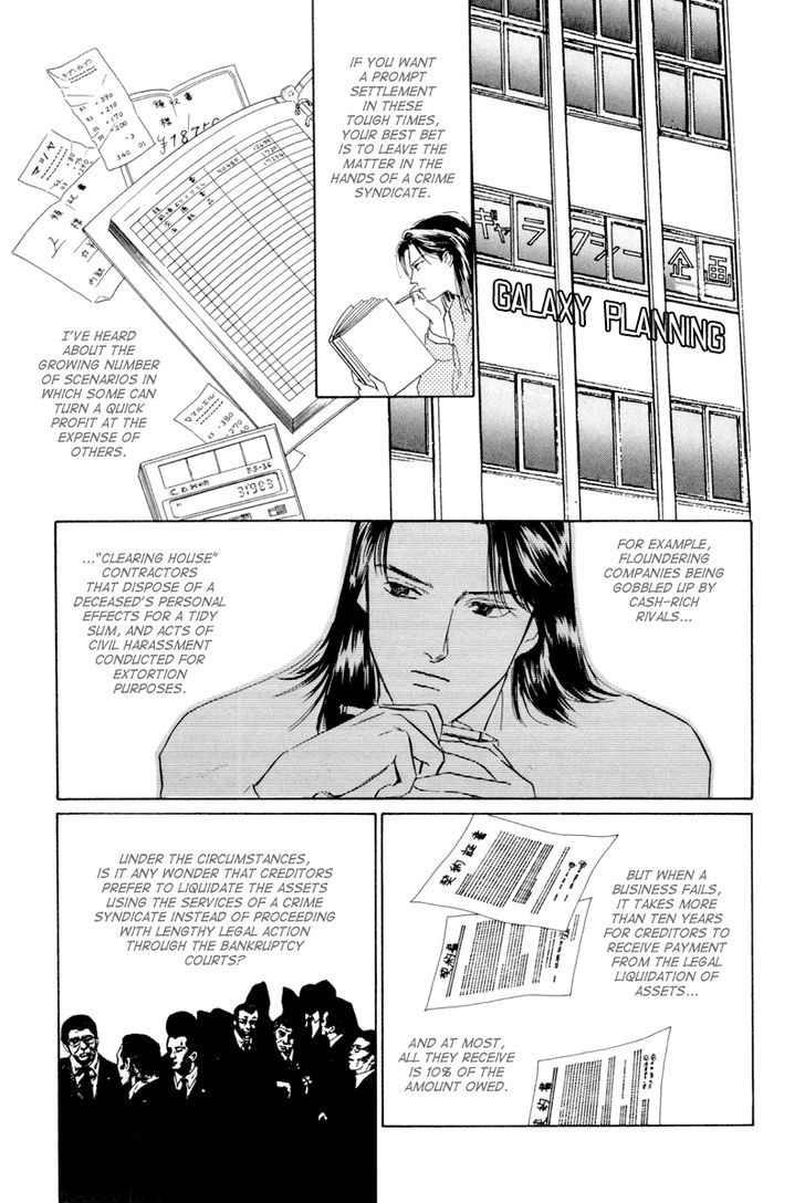 Shibuya De Aimashou Chapter 5 #3