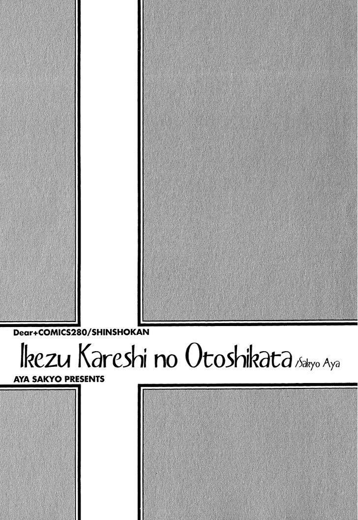 Ikezu Kareshi No Otoshikata Chapter 1 #11