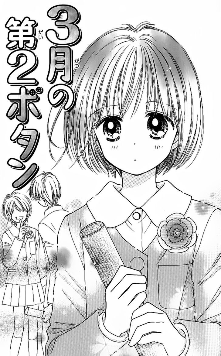 3-Gatsu No Dai-2 Botan Chapter 2 #4