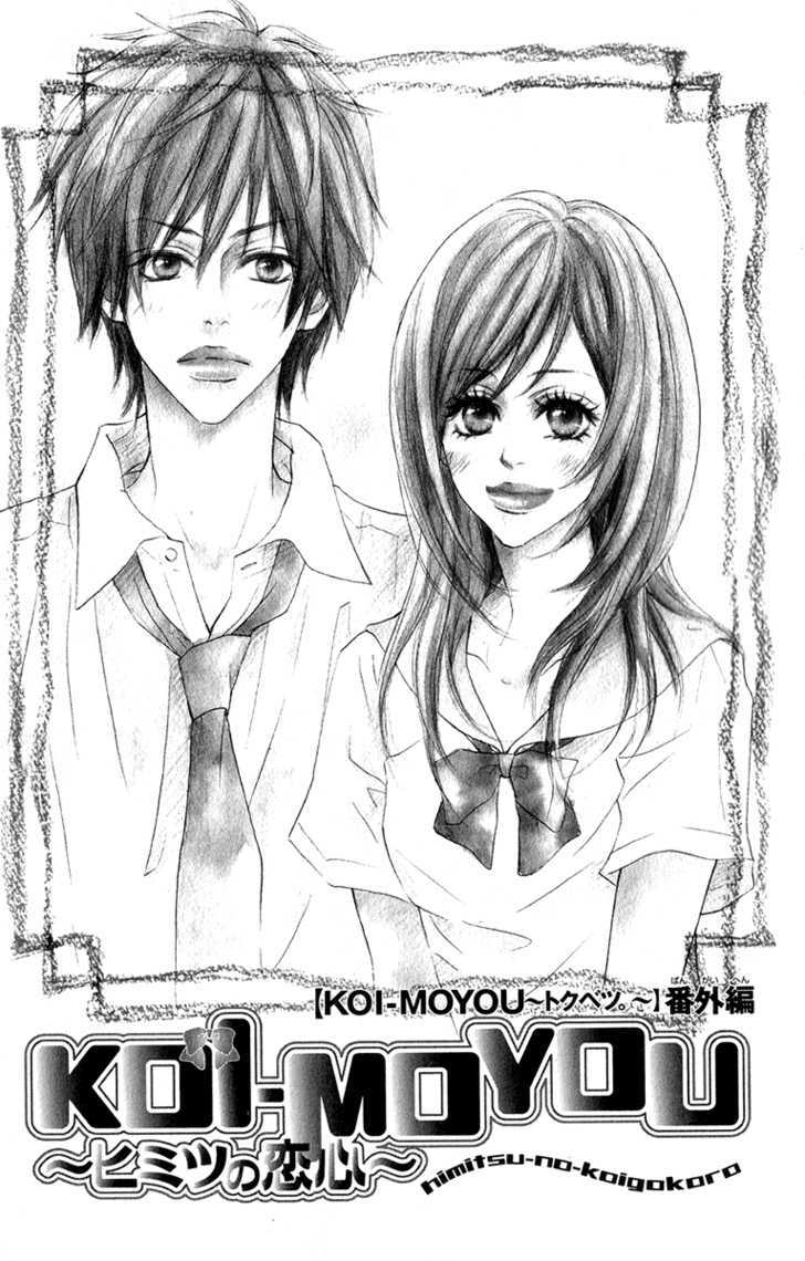 Koi-Moyou Chapter 5 #2