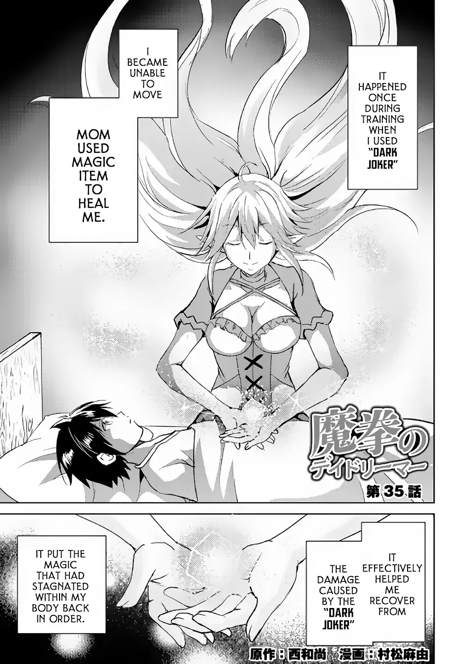 Maken No Daydreamer Chapter 35 #2