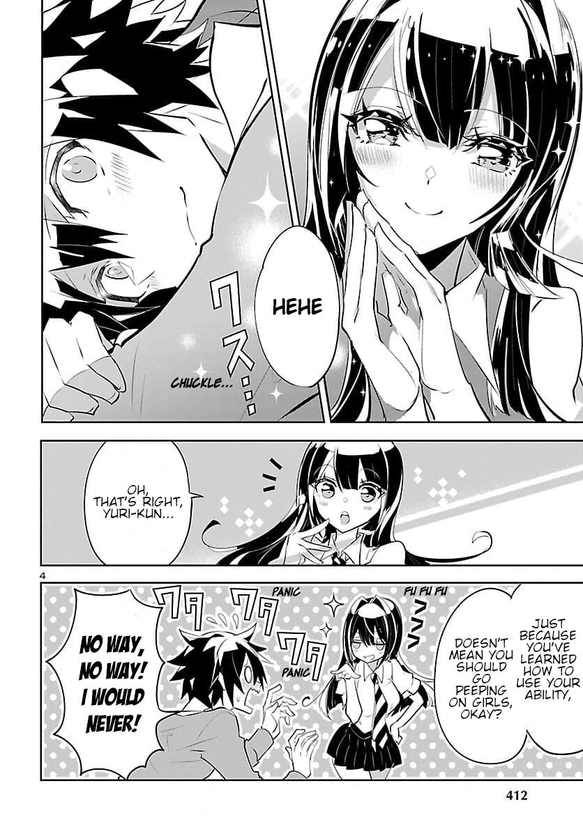 Misumi-San Wa Misukasenai Chapter 7 #4