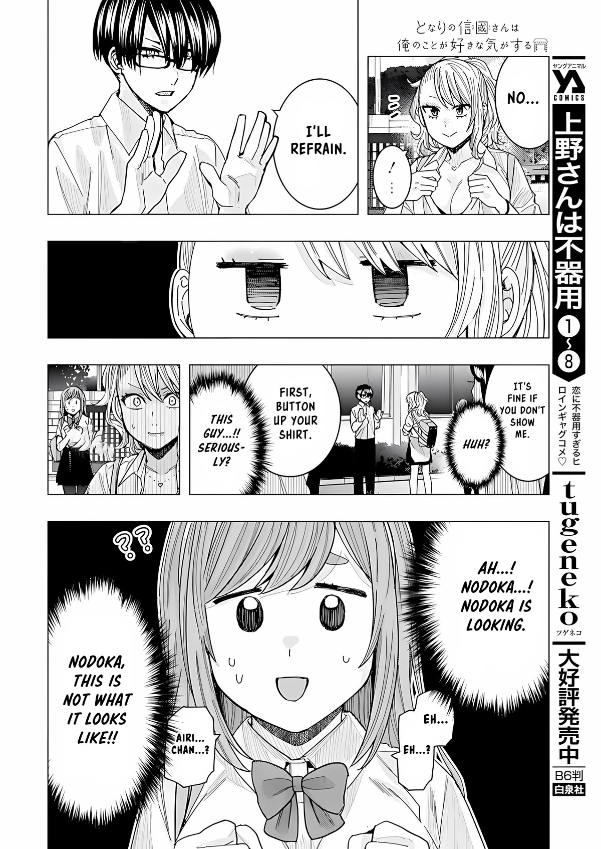 "nobukuni-San" Does She Like Me? Chapter 25 #12