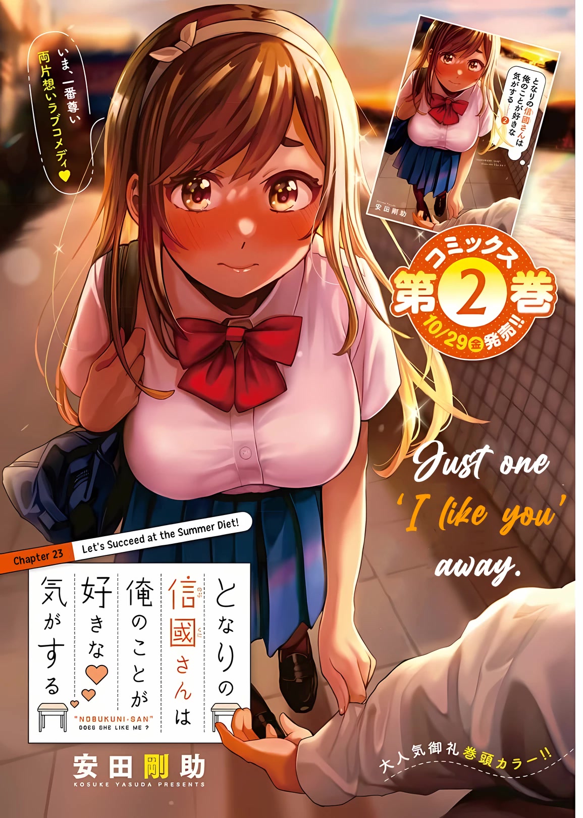 "nobukuni-San" Does She Like Me? Chapter 23 #2