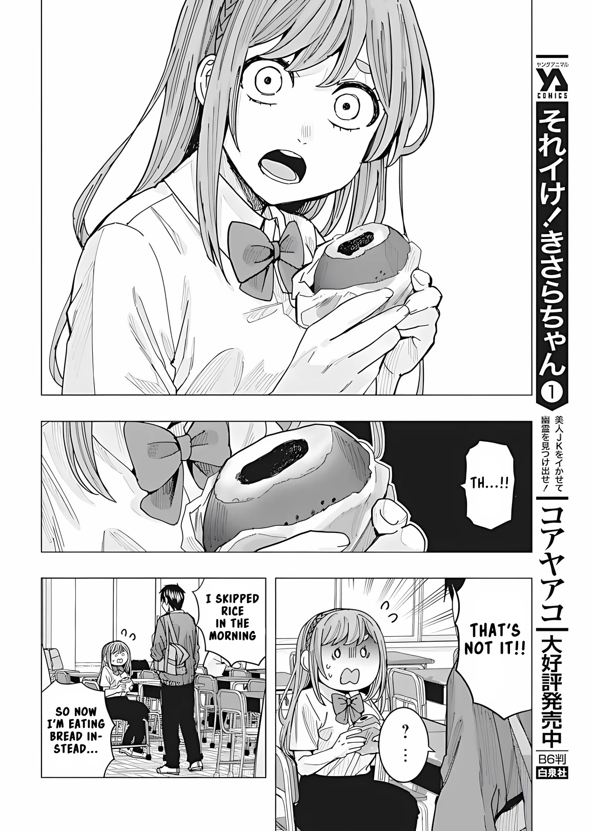 "nobukuni-San" Does She Like Me? Chapter 23 #6