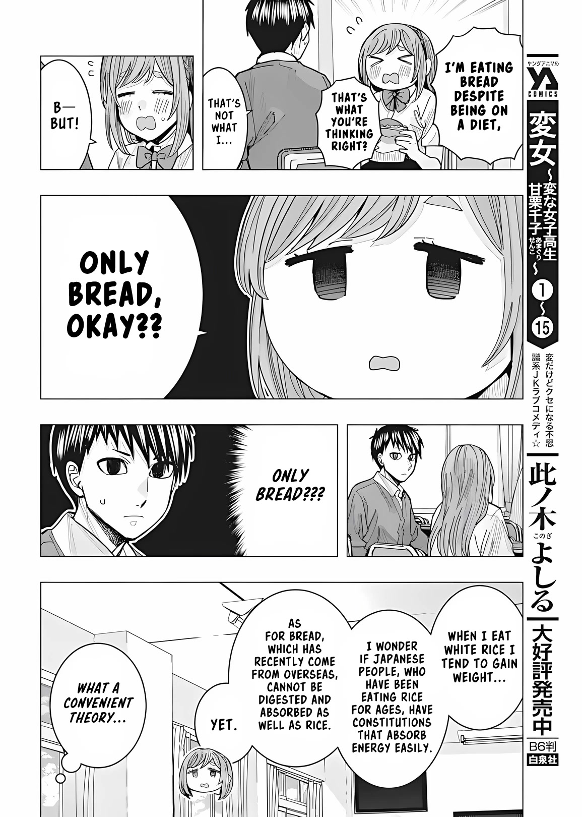 "nobukuni-San" Does She Like Me? Chapter 23 #8