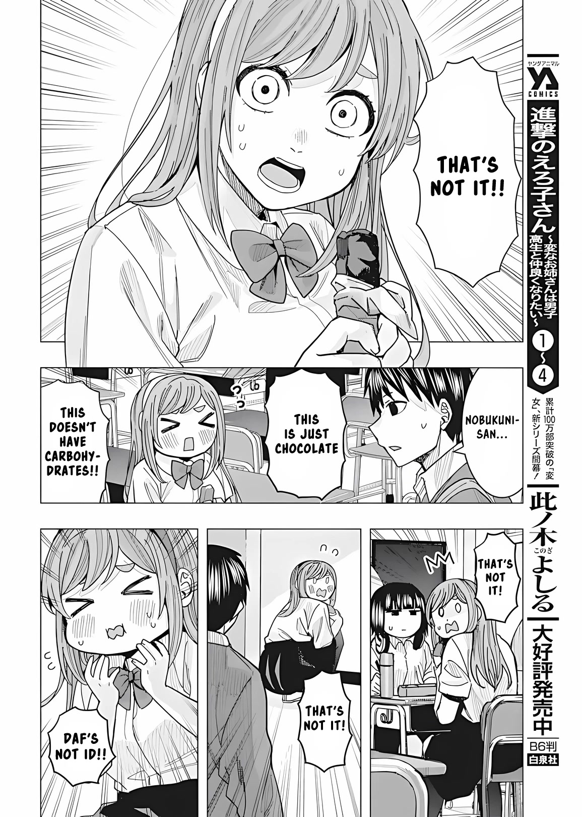 "nobukuni-San" Does She Like Me? Chapter 23 #10