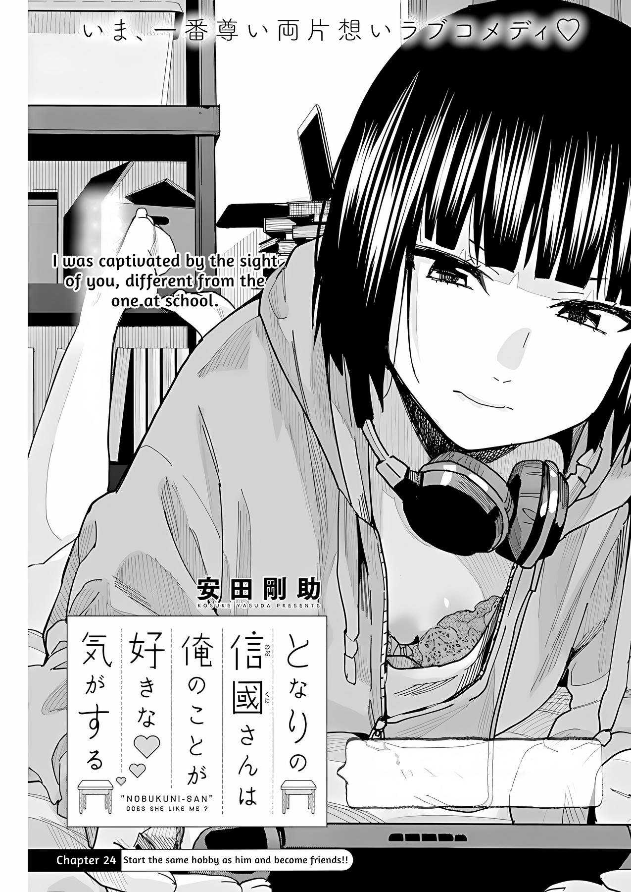 "nobukuni-San" Does She Like Me? Chapter 24 #3