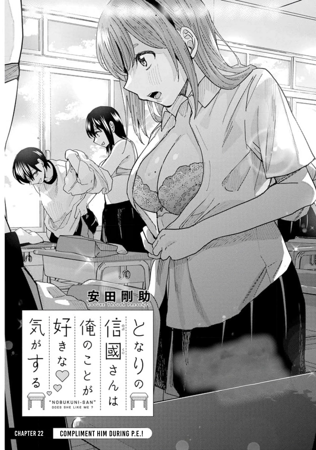 "nobukuni-San" Does She Like Me? Chapter 22 #2