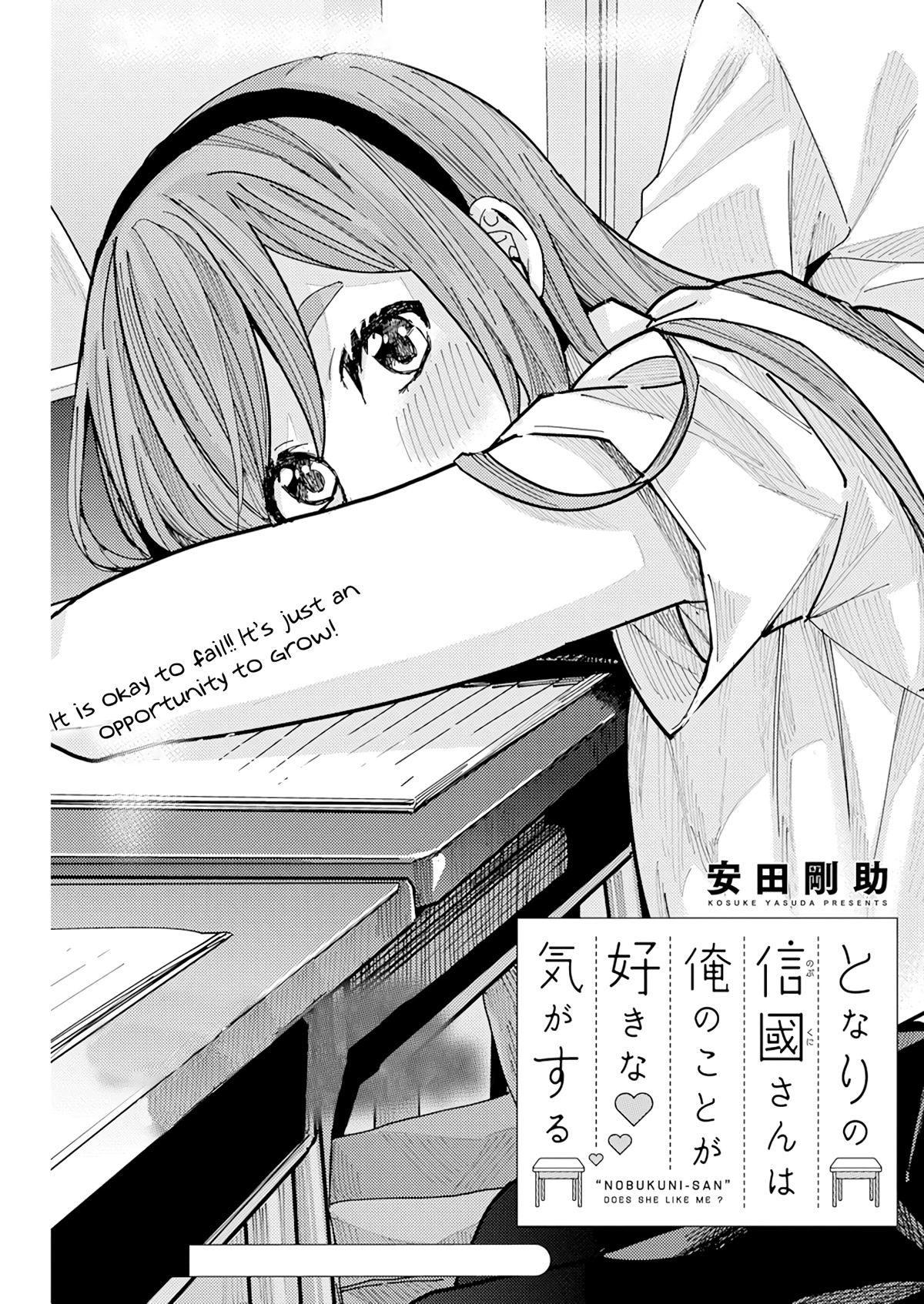 "nobukuni-San" Does She Like Me? Chapter 20 #2