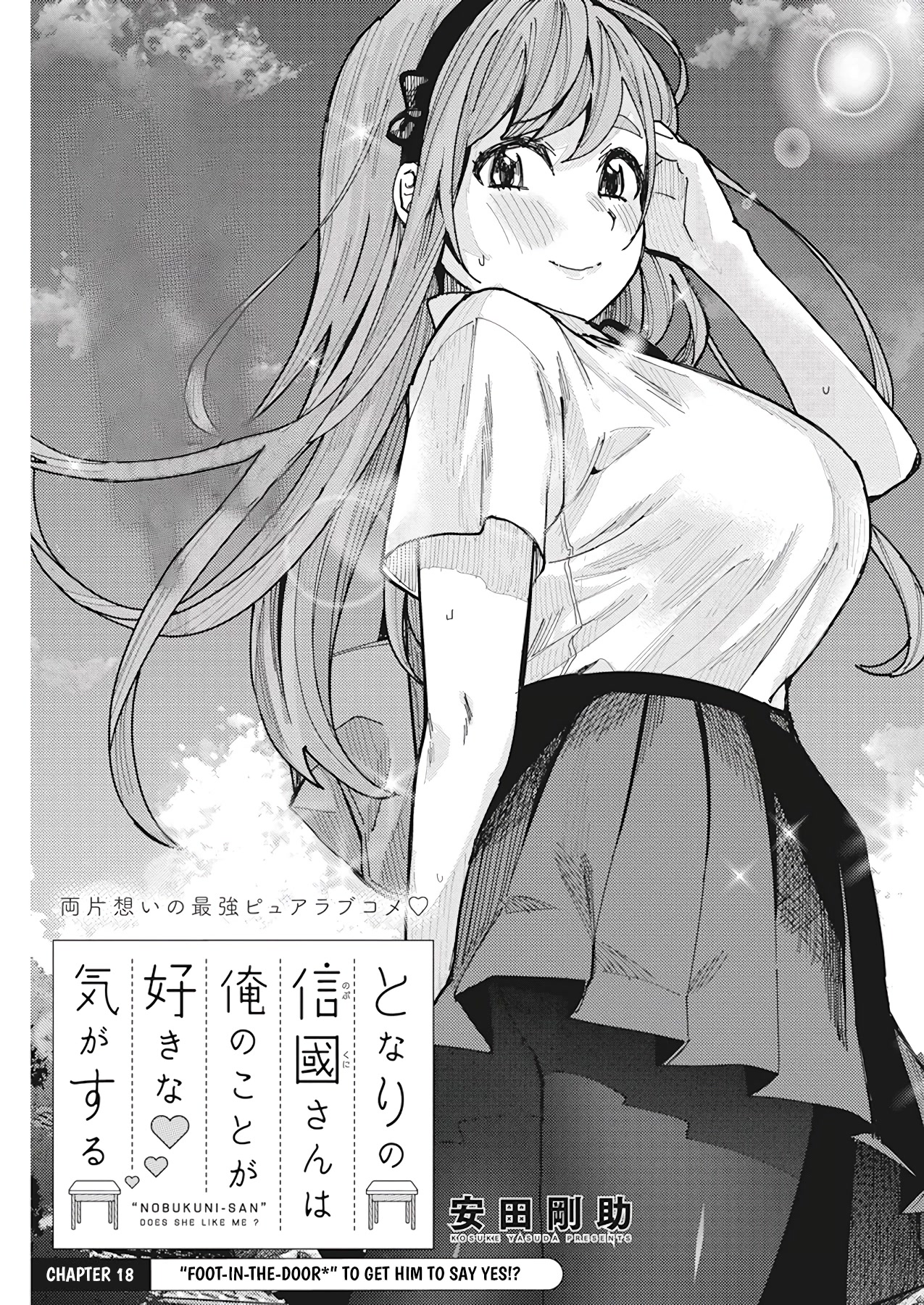 "nobukuni-San" Does She Like Me? Chapter 18 #2