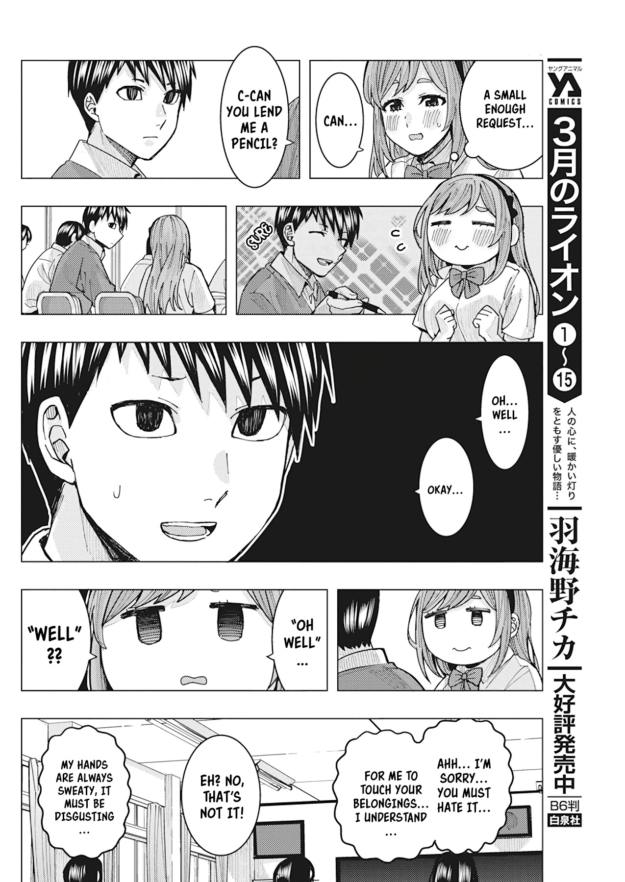 "nobukuni-San" Does She Like Me? Chapter 18 #5