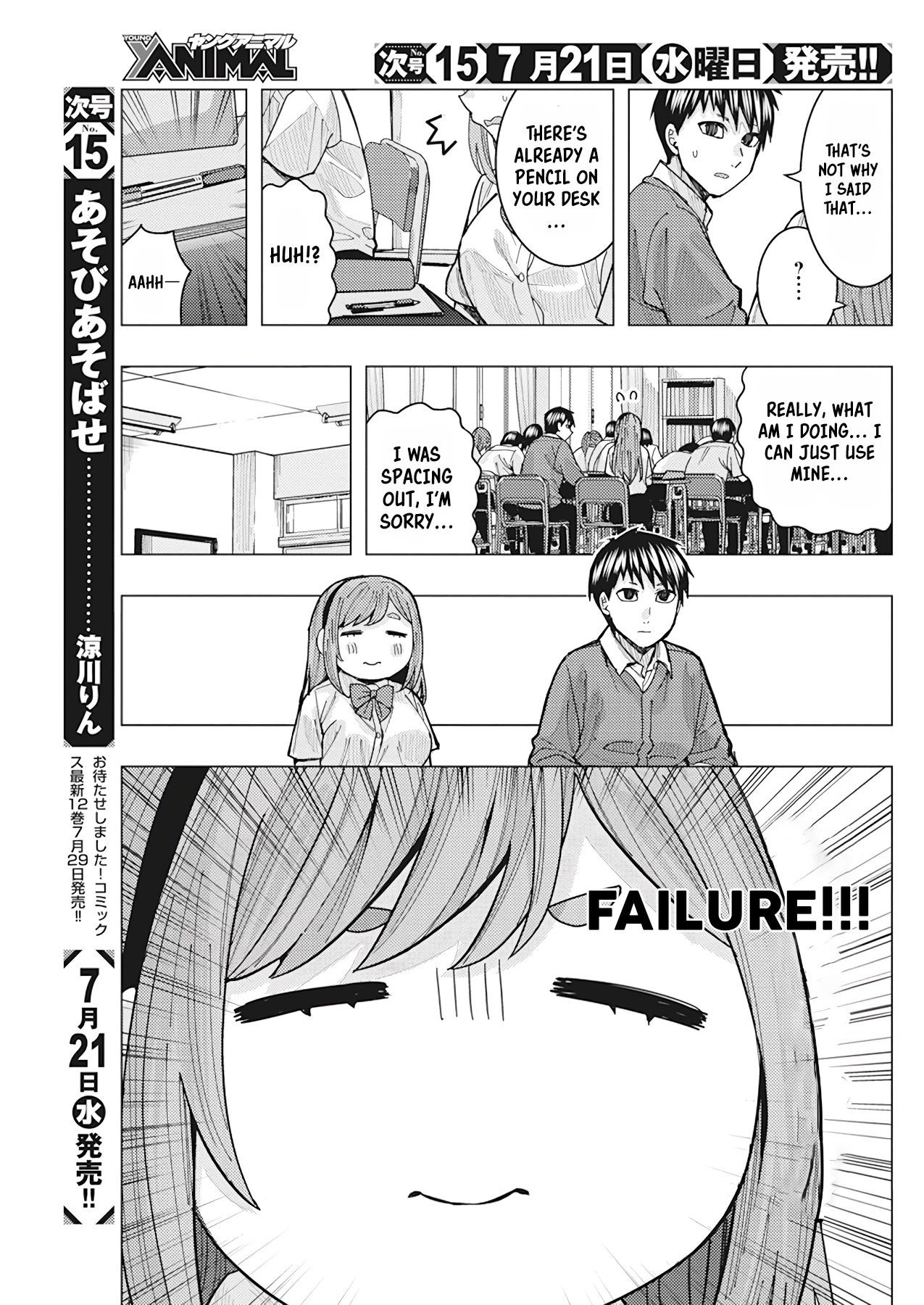 "nobukuni-San" Does She Like Me? Chapter 18 #6