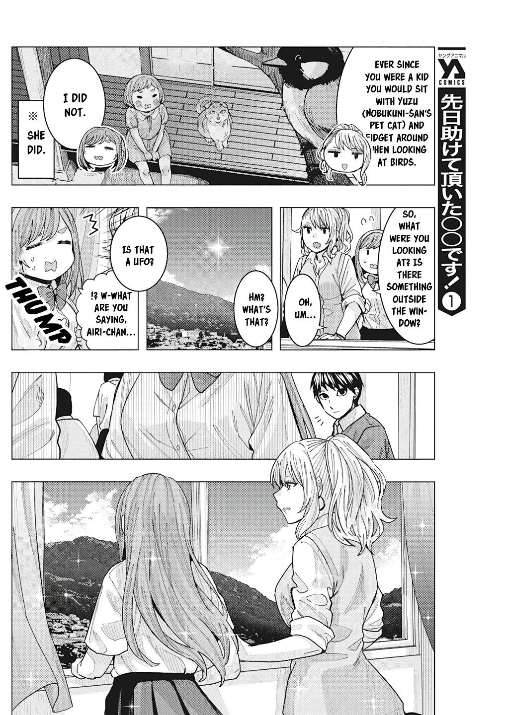 "nobukuni-San" Does She Like Me? Chapter 17 #7