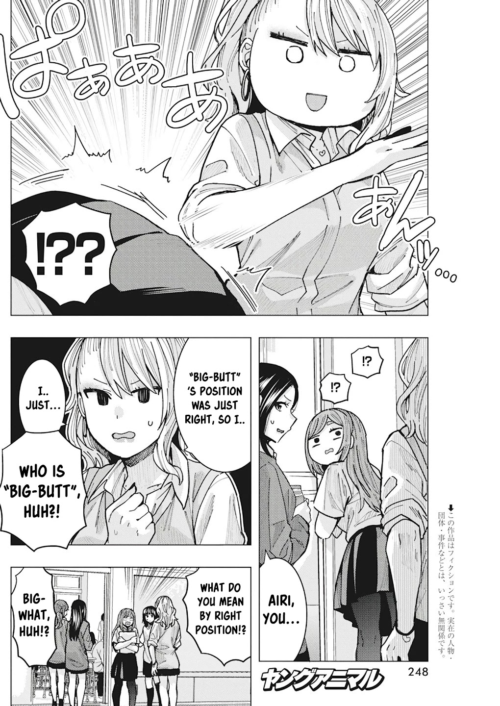 "nobukuni-San" Does She Like Me? Chapter 14 #4