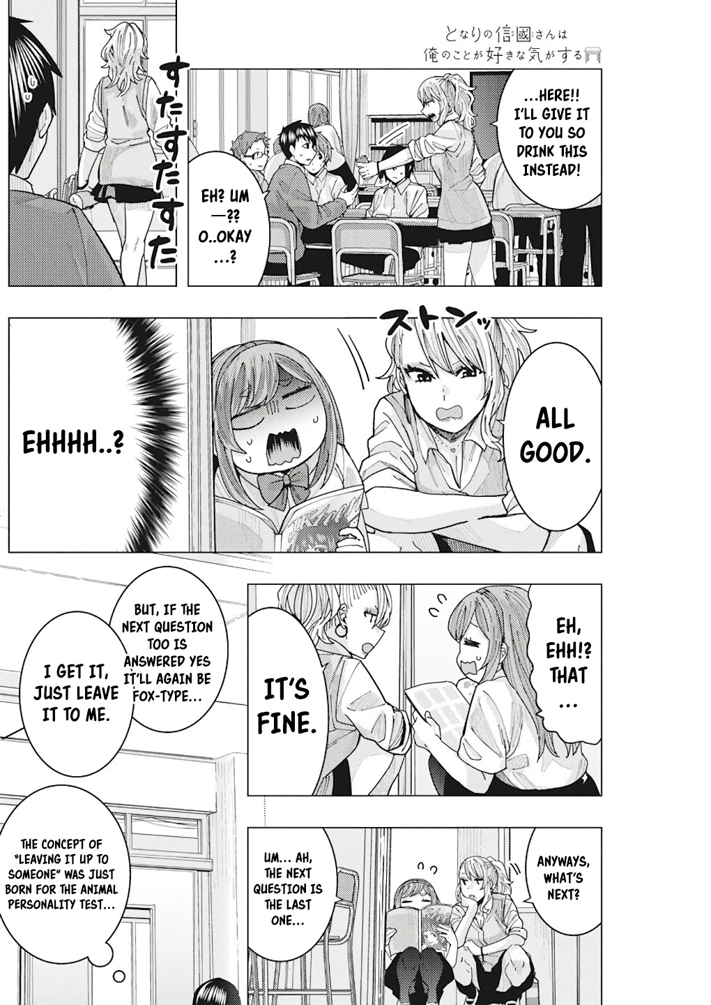 "nobukuni-San" Does She Like Me? Chapter 14 #14