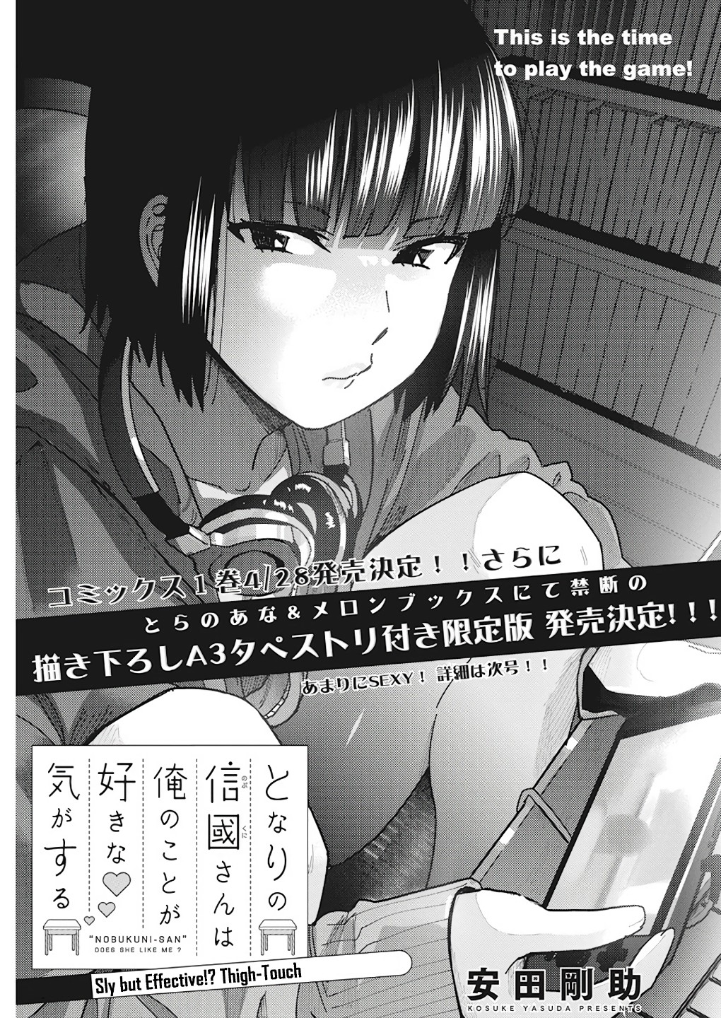 "nobukuni-San" Does She Like Me? Chapter 13 #2