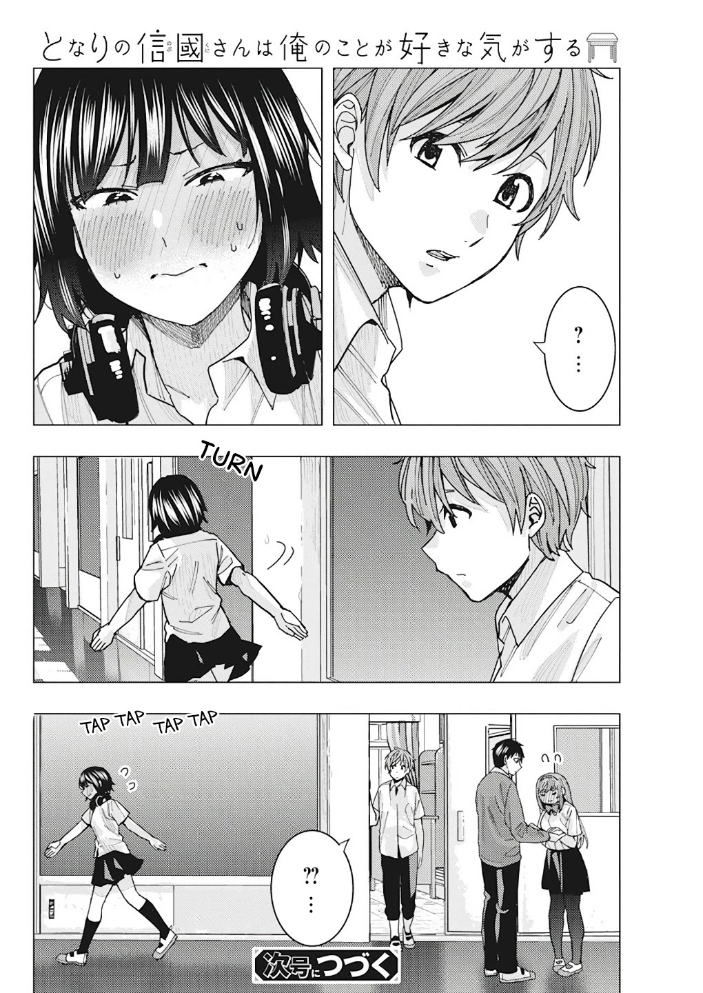 "nobukuni-San" Does She Like Me? Chapter 13 #16