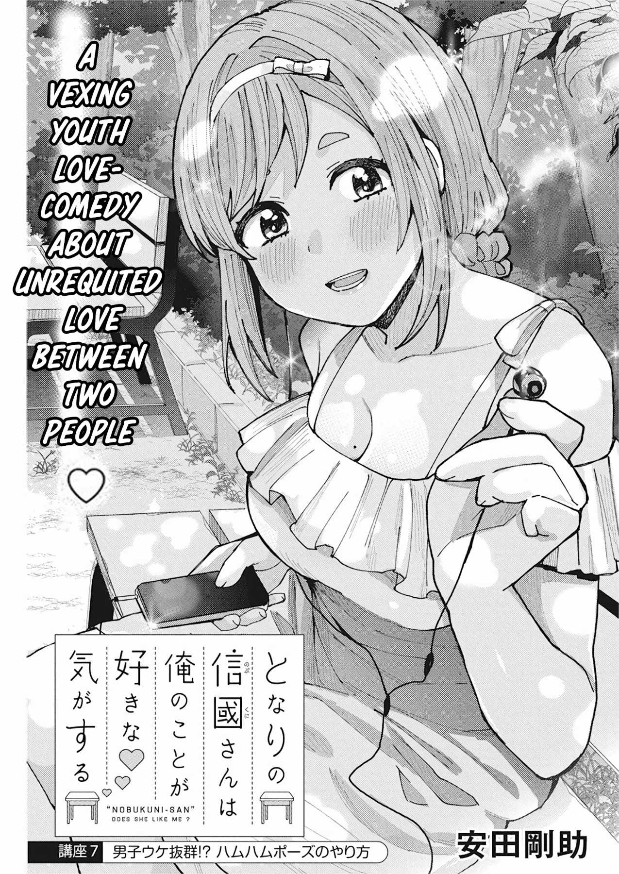 "nobukuni-San" Does She Like Me? Chapter 7 #2