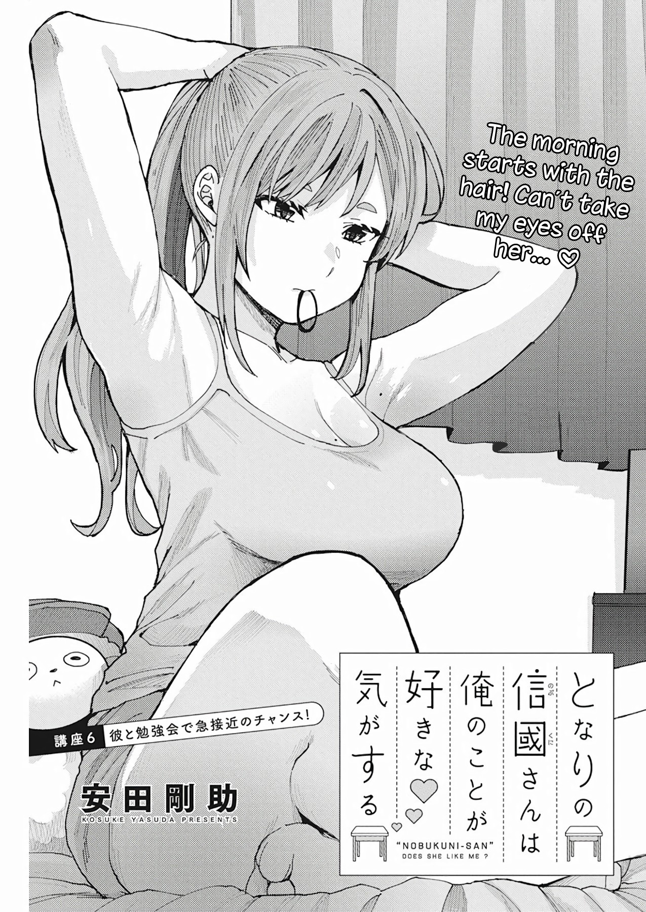 "nobukuni-San" Does She Like Me? Chapter 6 #2