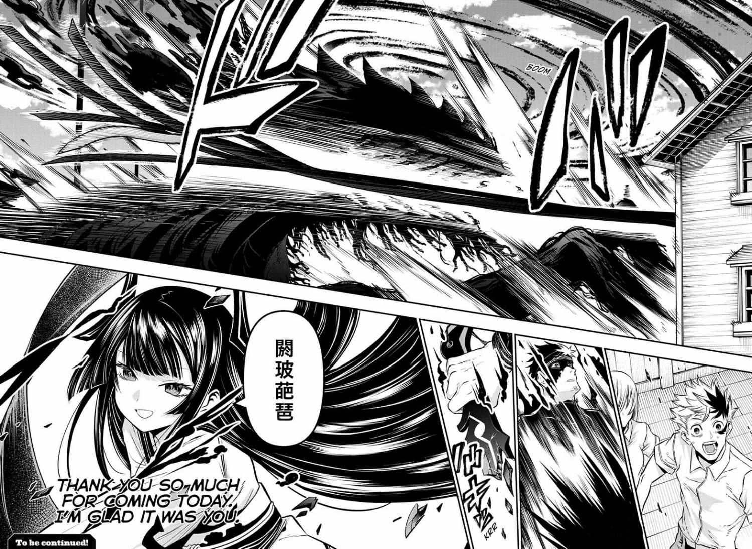 Nue No Onmyouji Chapter 20 #18