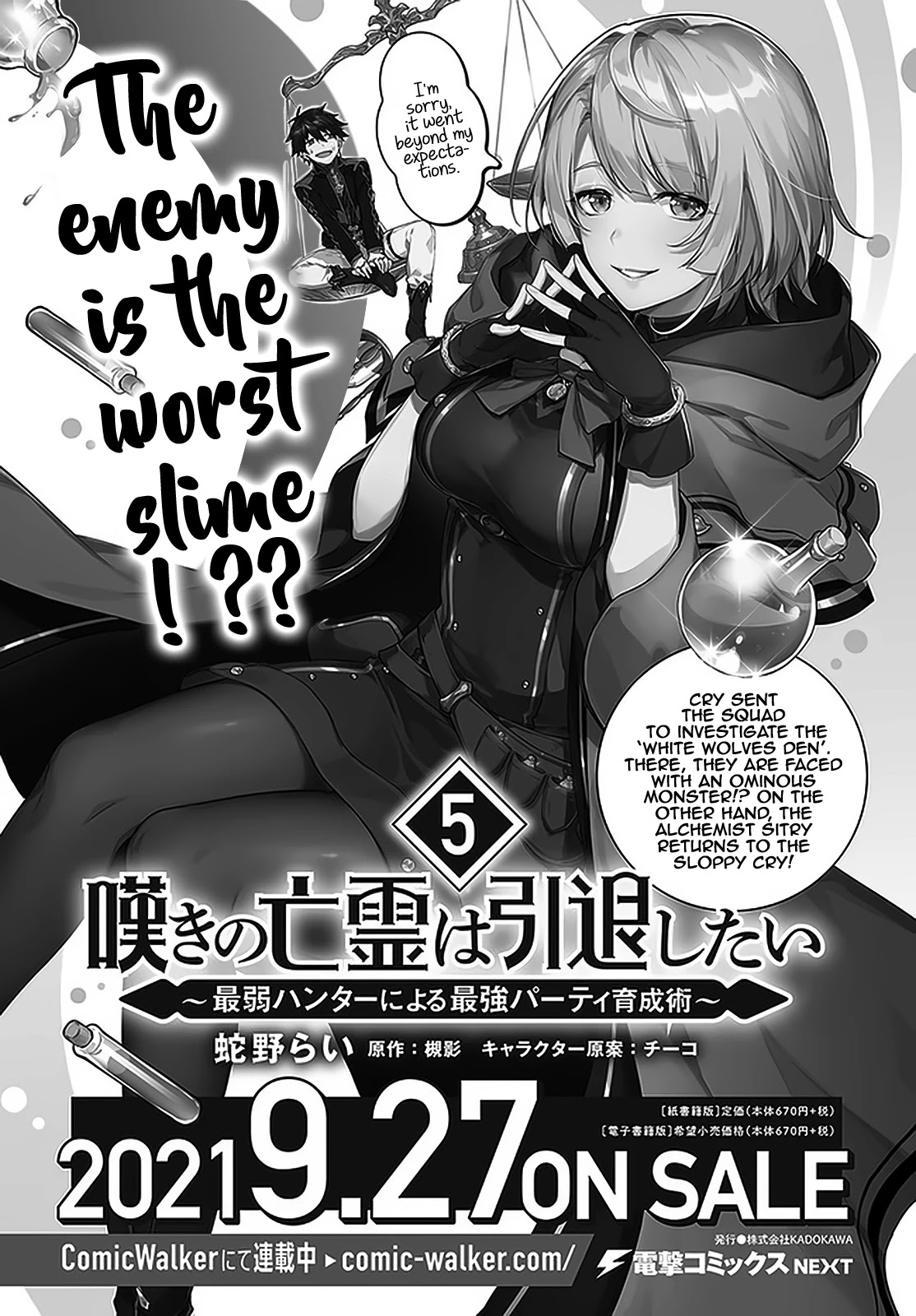 Nageki No Bourei Wa Intai Shitai - Saijiyaku Hanta Ni Yoru Saikiyou Patei Ikusei Jutsu Chapter 25 #30