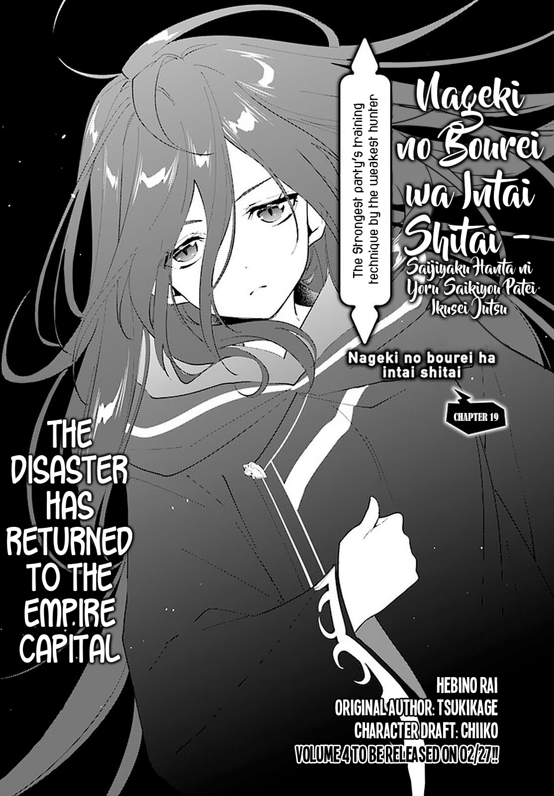 Nageki No Bourei Wa Intai Shitai - Saijiyaku Hanta Ni Yoru Saikiyou Patei Ikusei Jutsu Chapter 20 #2