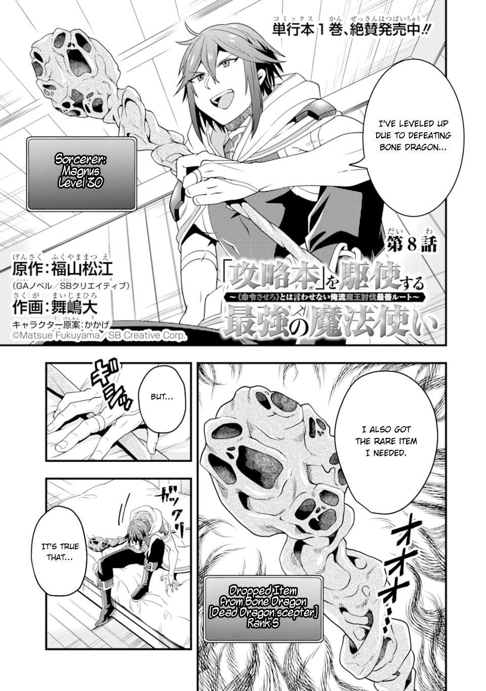 Kouryakuhon O Kushi Suru Saikyou No Mahoutsukai ~ Meirei Sa Sero > To Wa Iwa Senai Oreryuu Mao Tobatsu Saizen Ruuto ~ Chapter 8 #2