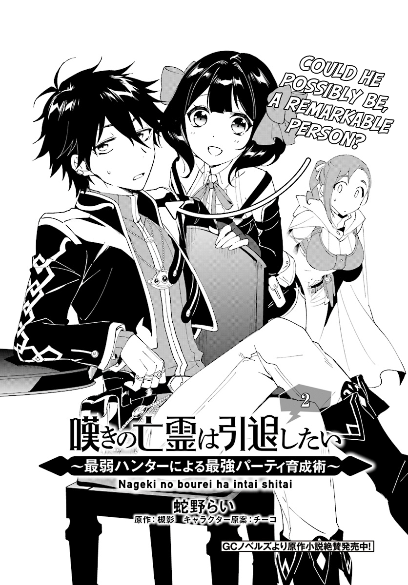 Nageki No Bourei Wa Intai Shitai - Saijiyaku Hanta Ni Yoru Saikiyou Patei Ikusei Jutsu Chapter 2.1 #5