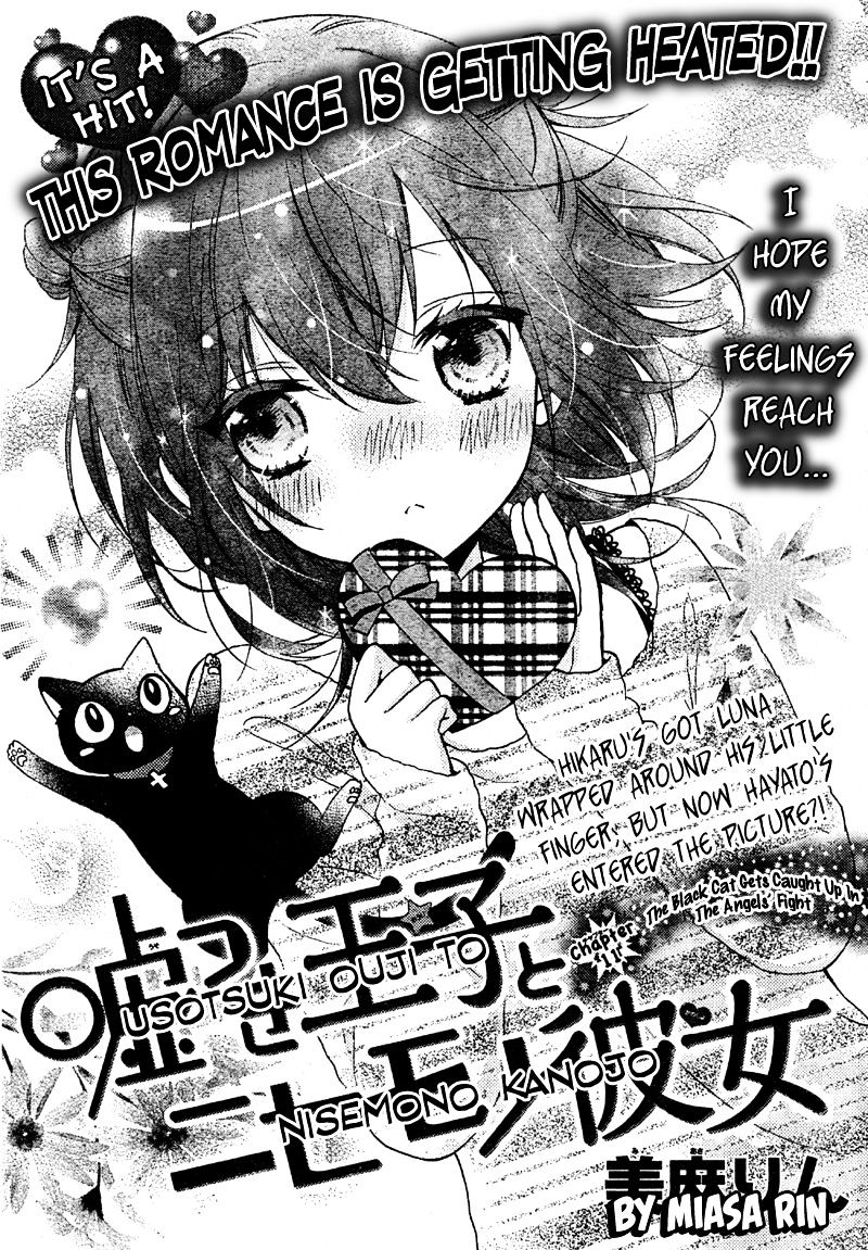 Usotsuki Ouji To Nisemono Kanojo Chapter 11 #1