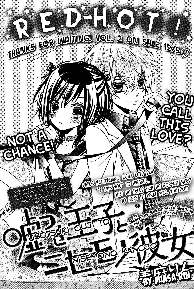 Usotsuki Ouji To Nisemono Kanojo Chapter 8 #1