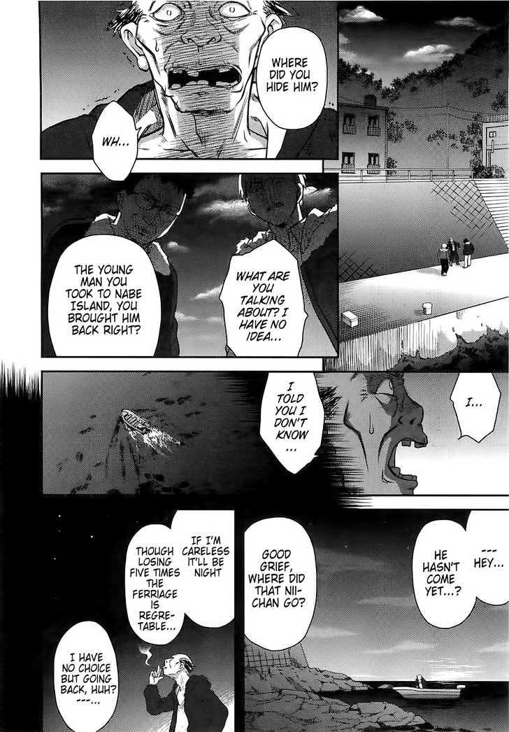 Kandachime Chapter 33 #4