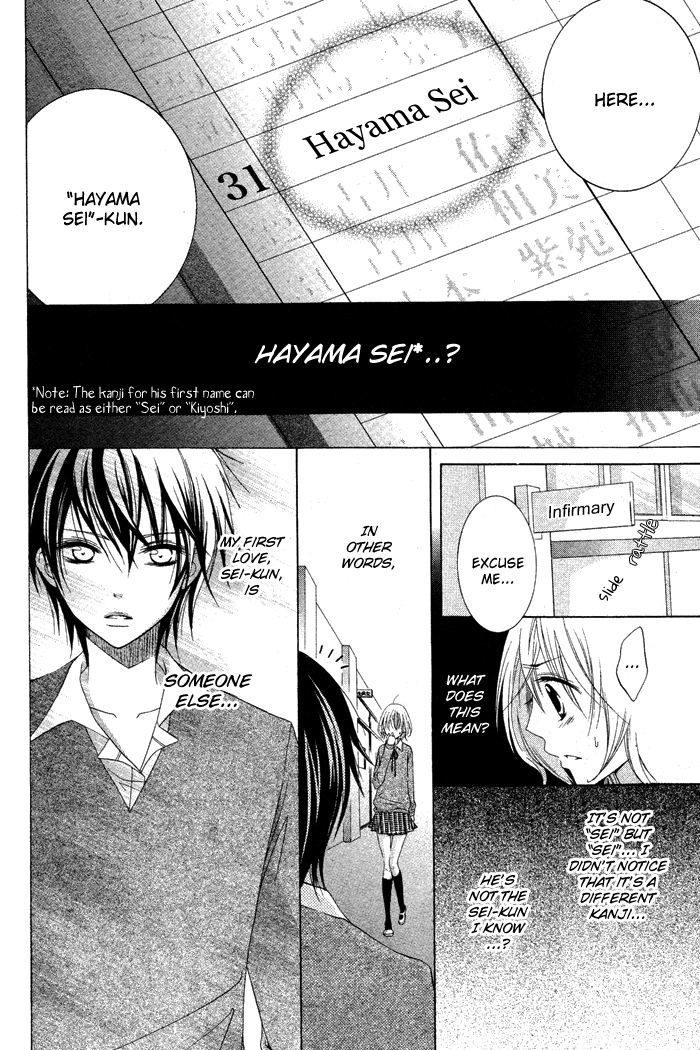 Hatsukoi No Itazura Chapter 1 #24