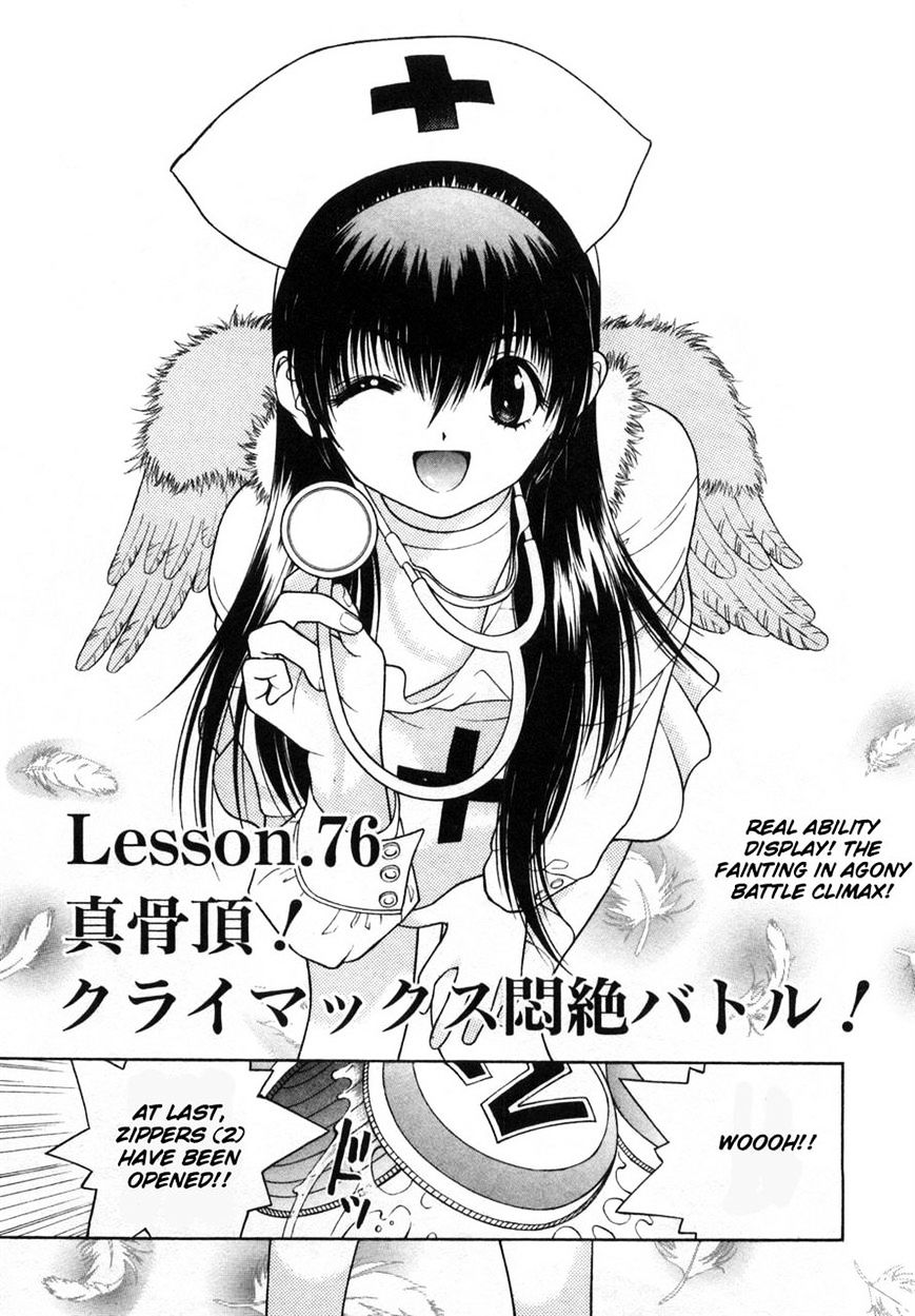 Gakuen Heaven Chapter 76 #1