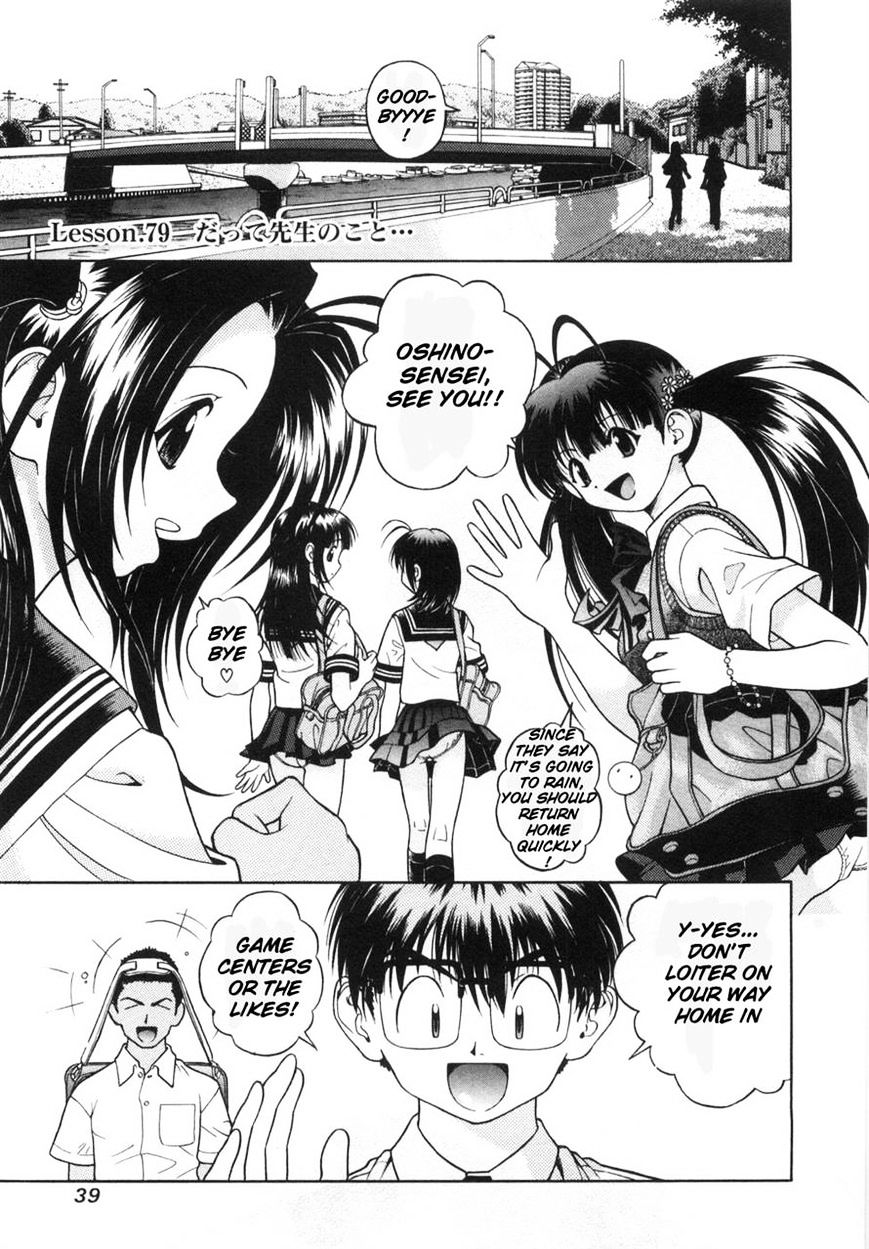 Gakuen Heaven Chapter 79 #1