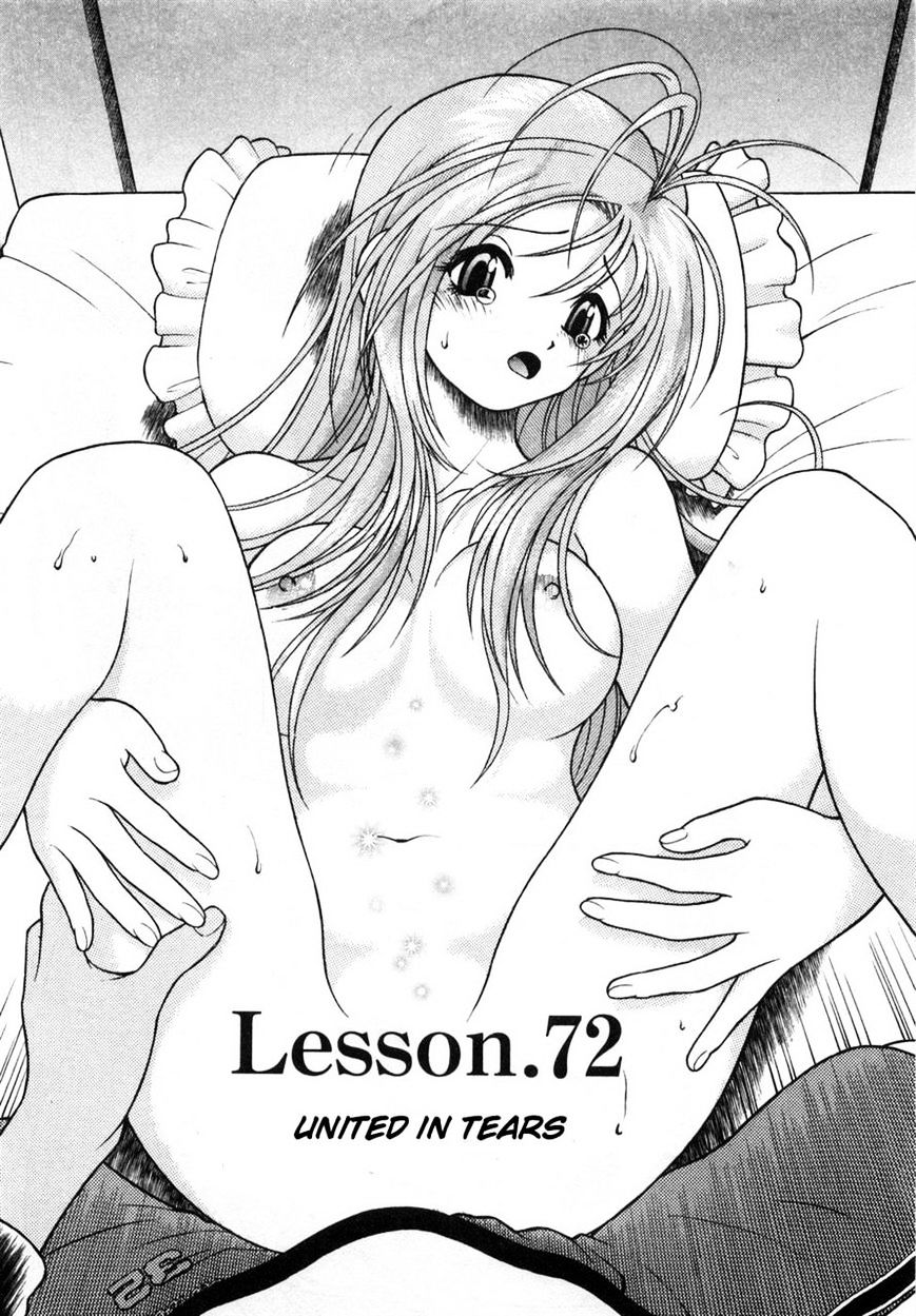 Gakuen Heaven Chapter 72 #3