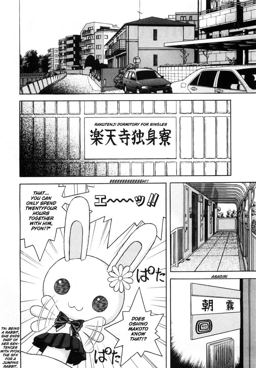 Gakuen Heaven Chapter 70 #3