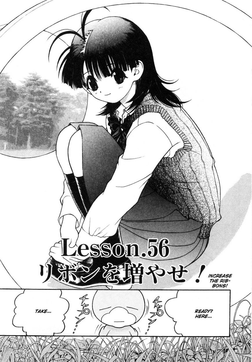 Gakuen Heaven Chapter 56 #1