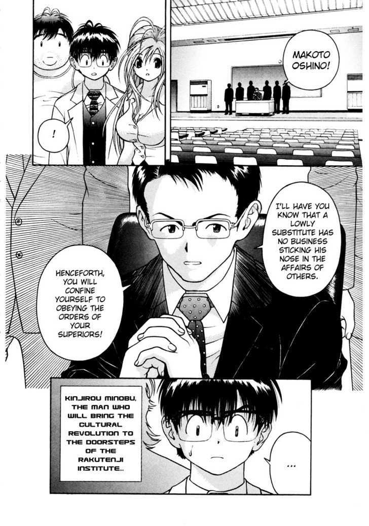 Gakuen Heaven Chapter 42 #17