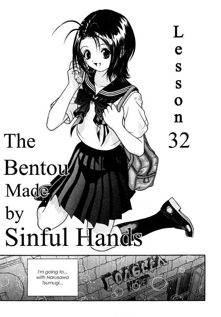 Gakuen Heaven Chapter 32 #2